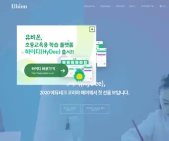 Ubion.co.kr(유비온) Screenshot