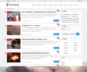 Ubi.org.cn(布衣纪事) Screenshot
