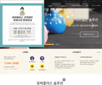 Ubiplus.co.kr(Ubiplus) Screenshot