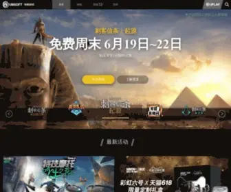 Ubisoft.com.cn(育碧游戏) Screenshot