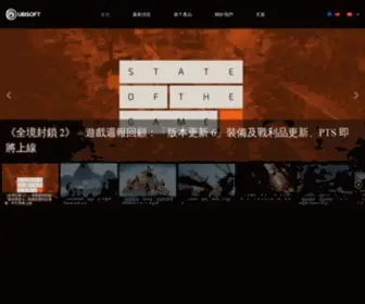 Ubisoft.com.hk(Ubisoft 中文網站) Screenshot
