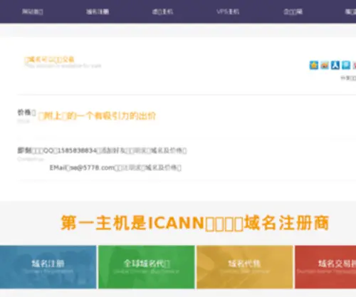 U.bj.cn(站群系统) Screenshot