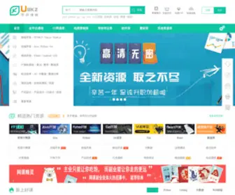 UBKZ.com(优百课栈网) Screenshot