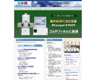 UBM-Rheology.co.jp(Edoc-sihtesutonod-noitonthgirypoc) Screenshot