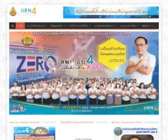 UBN4.go.th(เว็บไซต์ภายในองค์กร) Screenshot