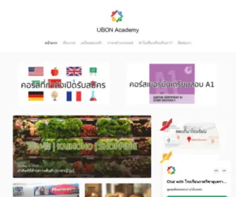 Ubonac.com(UBON Academy) Screenshot