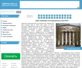 Ubooks.com.ua(Лучшие) Screenshot