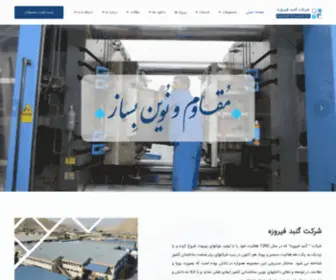 Uboot.in(شرکت گنبد فیروزه) Screenshot