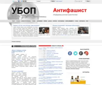 Ubop.info(УБОП) Screenshot