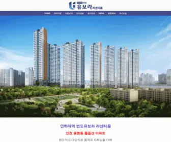 Ubora-Ivypark2.co.kr(인하대역 반도유보라 라센티움ㅣ☎1800) Screenshot