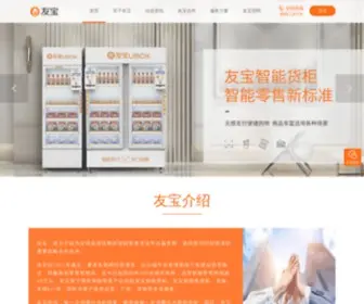 Ubox.cn(中国自动售货机创新品牌) Screenshot