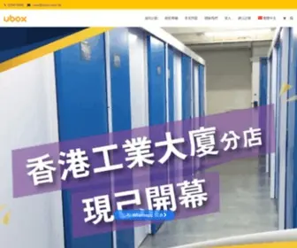 Ubox.com.hk(方便利迷你倉) Screenshot