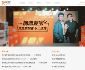 Uboxol.com(中国自动售货机创新品牌) Screenshot