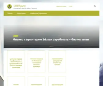 UBPLN.ru(Помощь) Screenshot