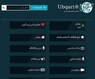 Ubqari.org(Site) Screenshot
