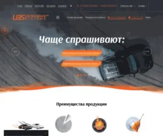 UBS-Rus.com(Тормозные колодки и тормозные диски оптом) Screenshot