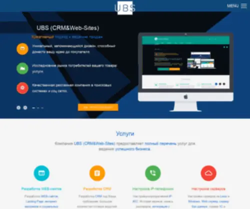 UBS.com.ua(UBS (CRM&Web) Screenshot