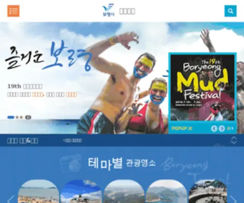 Ubtour.go.kr(Ubtour) Screenshot