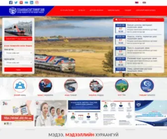UBTZ.mn(УБТЗ) Screenshot