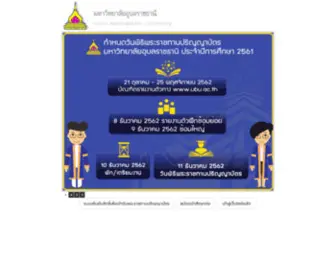 Ubu.ac.th(Ubon Ratchathani University) Screenshot