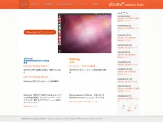 Ubuntulinux.jp(Ubuntu Japanese Team) Screenshot