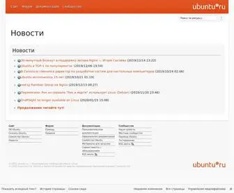 Ubuntu.ru(Ubuntu по) Screenshot