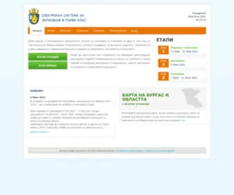 Uburgas.org(първи клас) Screenshot