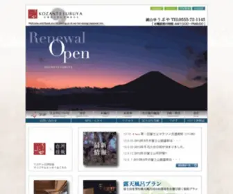 Ubuya.co.jp(河口湖) Screenshot