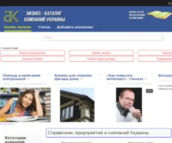 UBZ.com.ua(Интернет бизнес) Screenshot