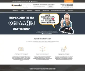 UC-BA.ru(Учебный центр Бизнес) Screenshot