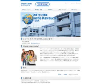 UC-Kawauchi.com(東北大学) Screenshot