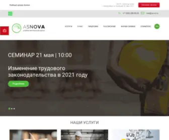 UC-Ot.ru(Asnova Учебно) Screenshot