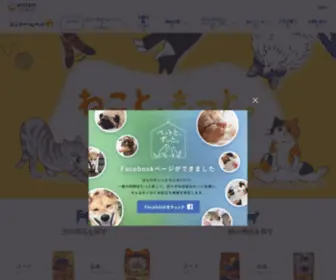 UC-Petcare.co.jp(ユニ) Screenshot