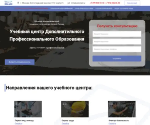 UC-Vesta.ru(Учебный) Screenshot