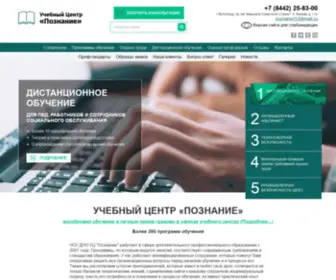 UC-Volgograd.ru(Профессиональное образование и повышение квалификации) Screenshot