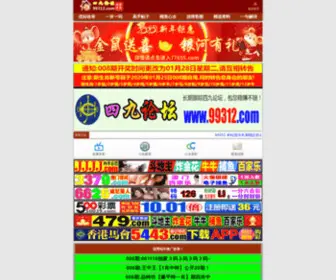 UC49.com(只发) Screenshot
