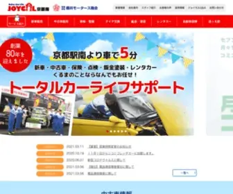 Ucarnet.co.jp(新車販売からレンタカーまで｜ジョイカル京都南（櫻井モータース商会）) Screenshot