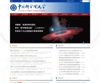 Ucas.ac.cn(中国科学院大学（英文名：University of Chinese Academy of Sciences）) Screenshot