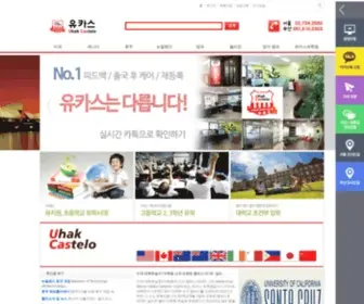 Ucas.co.kr(유카스) Screenshot