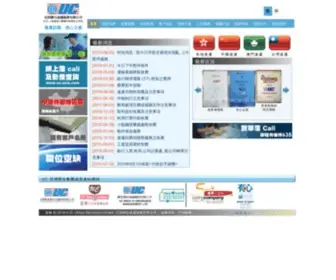 Ucasia.com.hk(UC 亞洲聯合速遞服務有限公司) Screenshot