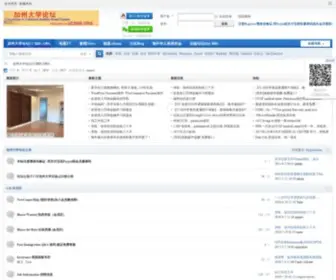 UCBBS.org(加州大学论坛) Screenshot