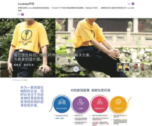 Ucbchina.com(UCB China) Screenshot
