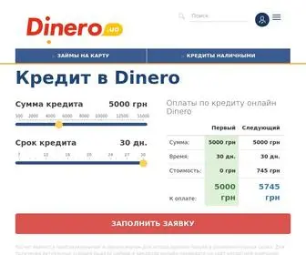 UCB.com.ua(Кредит онлайн в Динеро до 10000 грн. под 0% ⚡➧ Онлайн) Screenshot