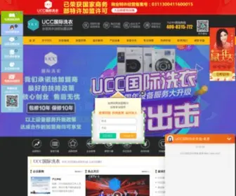 UCC.cn(干洗店加盟) Screenshot