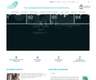 UCC.com.kz(ТОО "Samruk) Screenshot