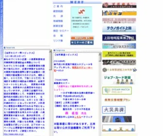 Ucci.or.jp(経営相談) Screenshot