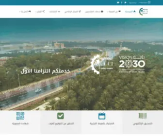 Ucci.org.sa(غرفة عنيزة) Screenshot