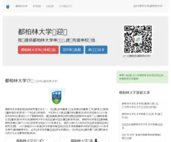 UCD-IE.com(都柏林大学) Screenshot