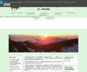 UCDP-Smolian.com(Южно Централно Държавно Предприятие) Screenshot