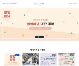 Ucentral.co.kr(울산) Screenshot